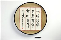 藏品(書繪圓盤)的圖片